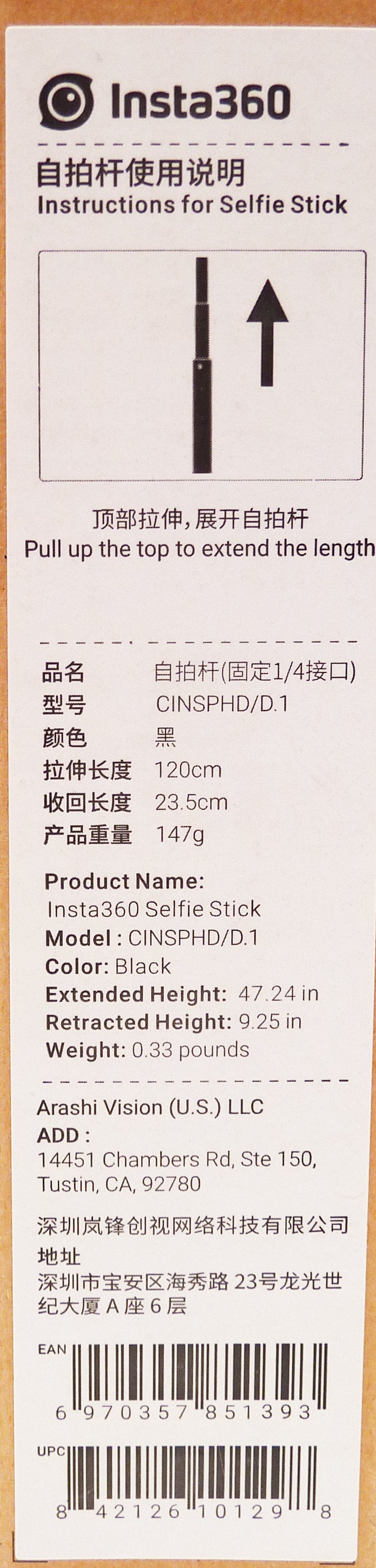 Insta360 Invisible Selfie Stick for ONE X & ONE R - Free Continental USA Shipping!