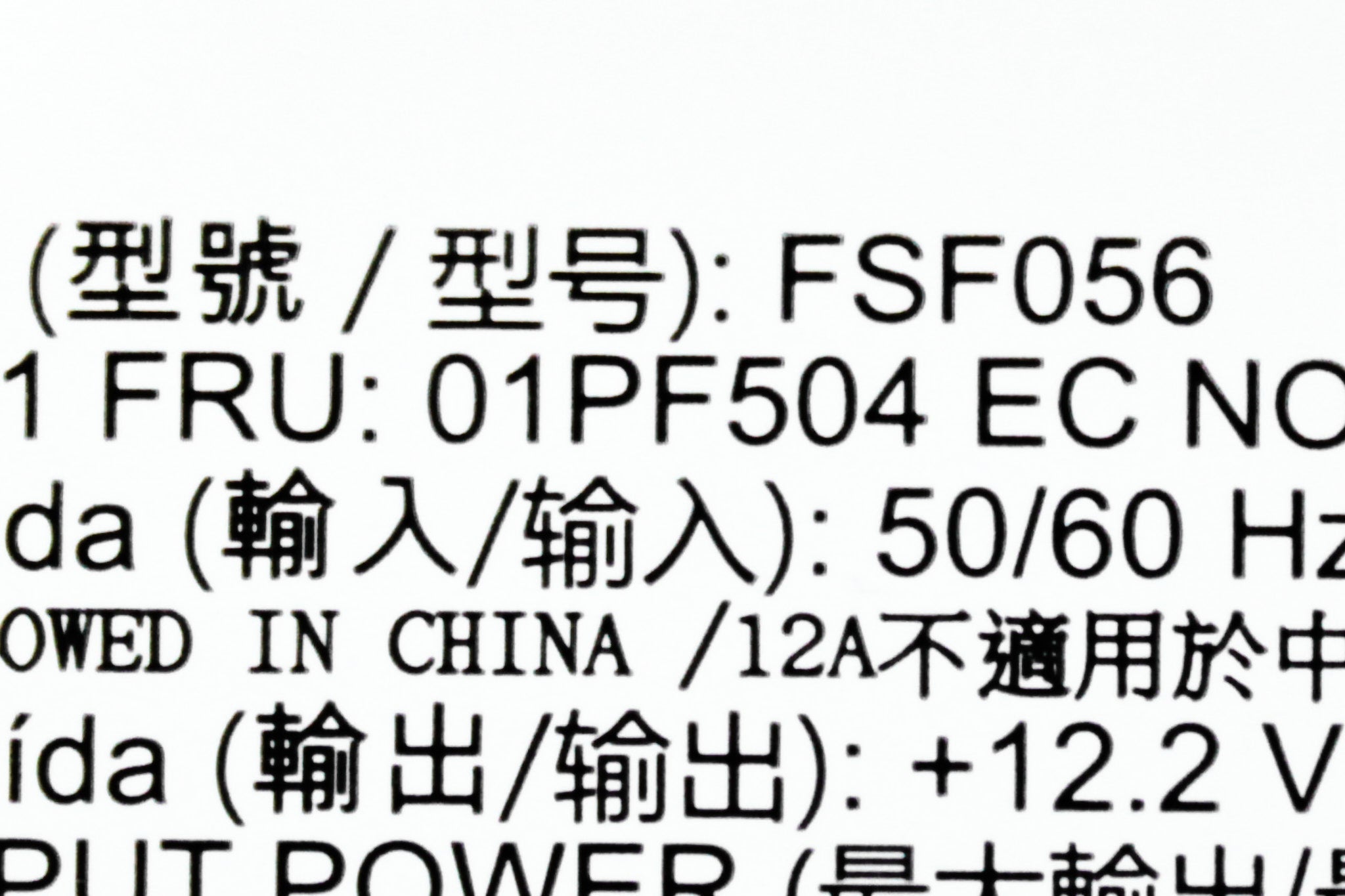 Lenovo 01PF504 1100W PLATINUM HOT SWAP PSU