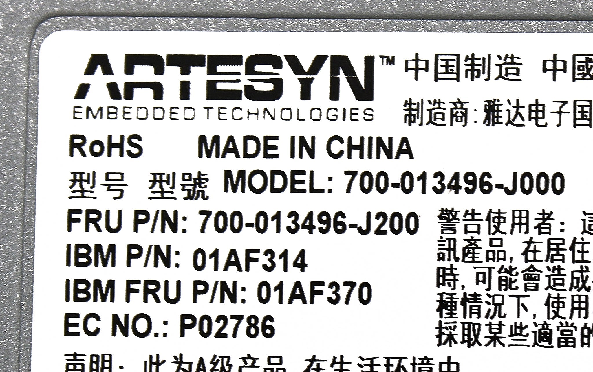 IBM 01AF370 1300W POWER SUPPLY