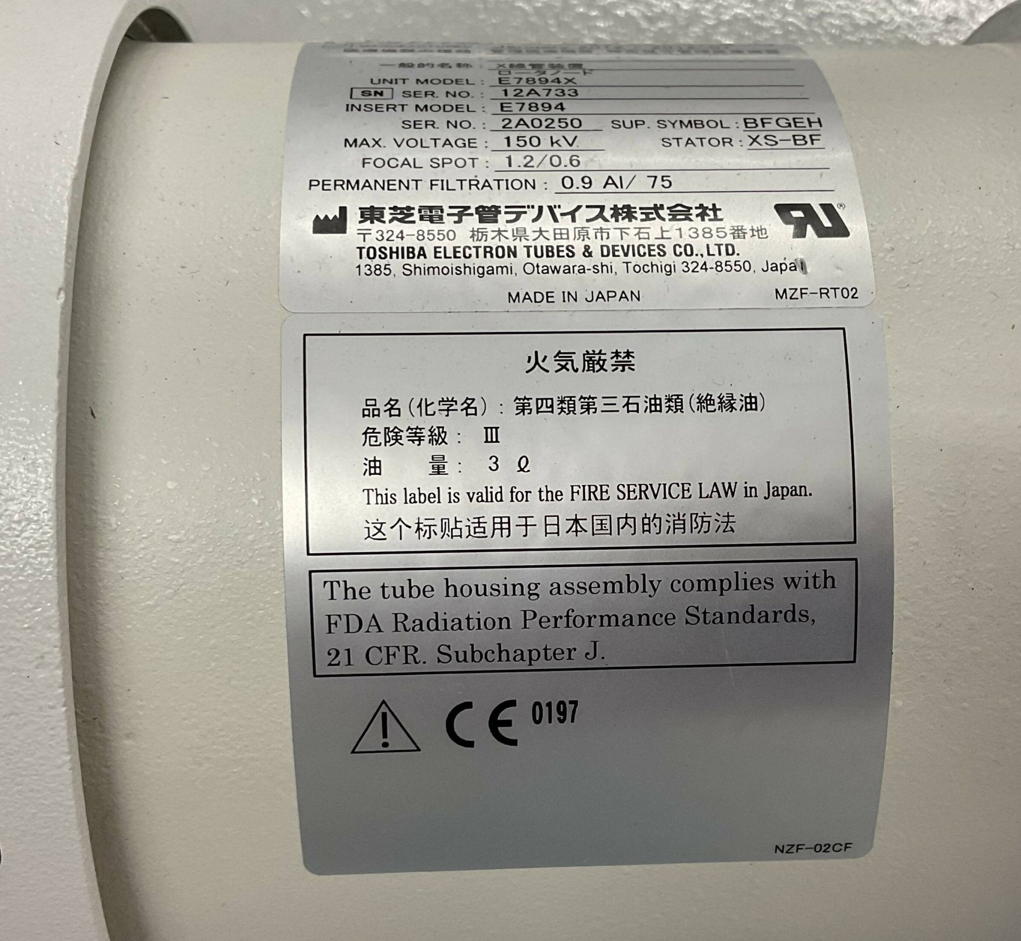 Toshiba E7894X - X-Ray Tube Rotanode Rotating Anode Rear View | Alo Tech Solutions